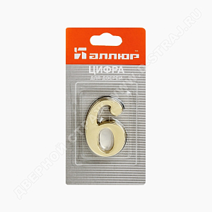 Цифра дверная металл "6" (золото) клеевая основа #222985